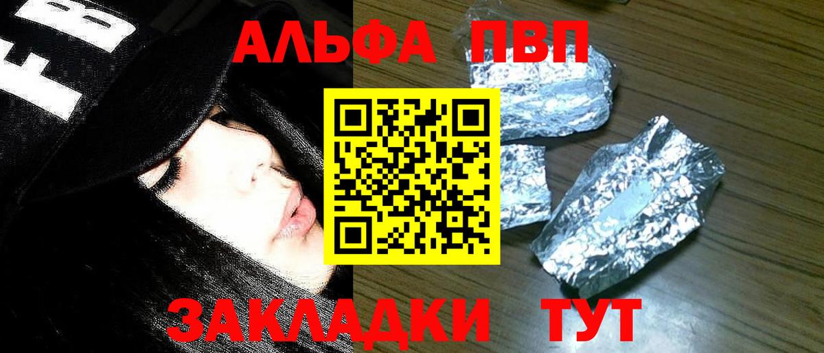 Alpha PVP крисы CK Менделеевск