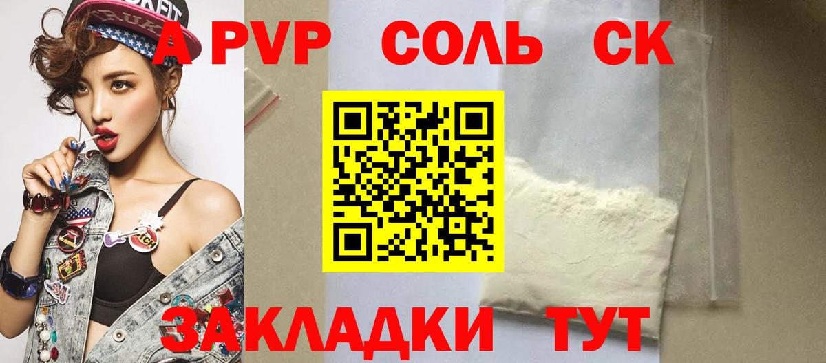 Alpha PVP кристаллы  Alfa_PVP кристаллы  Вход с VPN  Менделеевск  А ПВП VHQ 