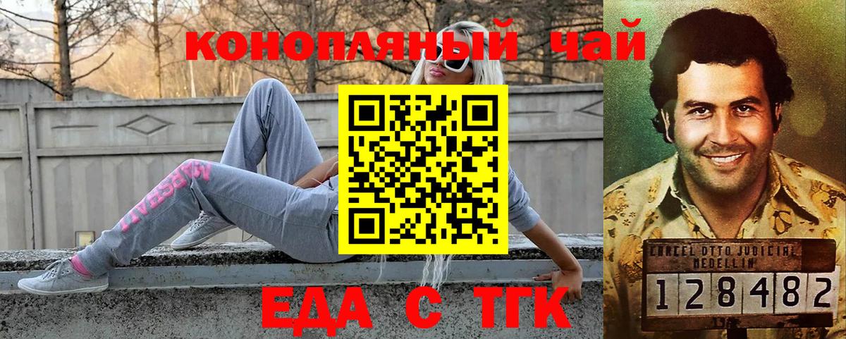 Менделеевск  Cannafood конопля  Вход с VPN 
