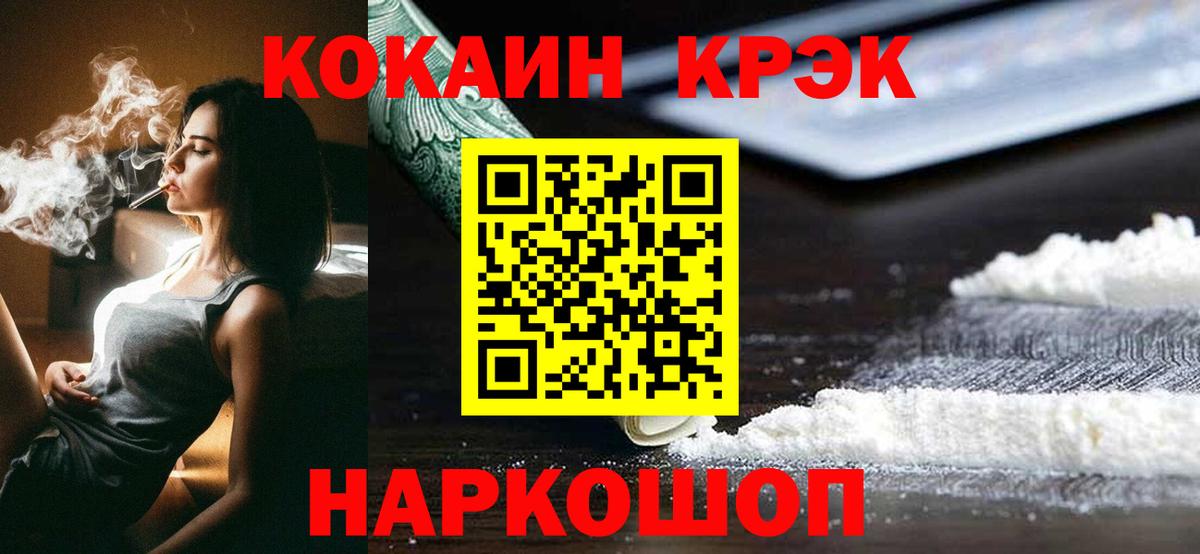 КОКАИН 99%  Кокаин Колумбийский  Менделеевск  COCAIN  Вход с VPN 