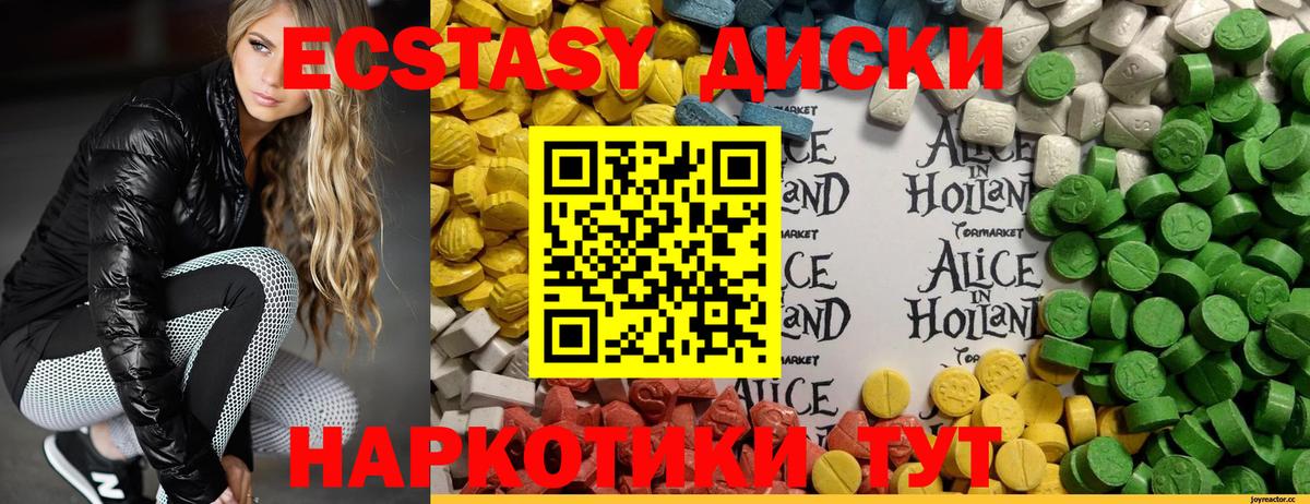 Ecstasy  Вход с VPN  как найти закладки  Экстази mix  Экстази louis Vuitton  Менделеевск 