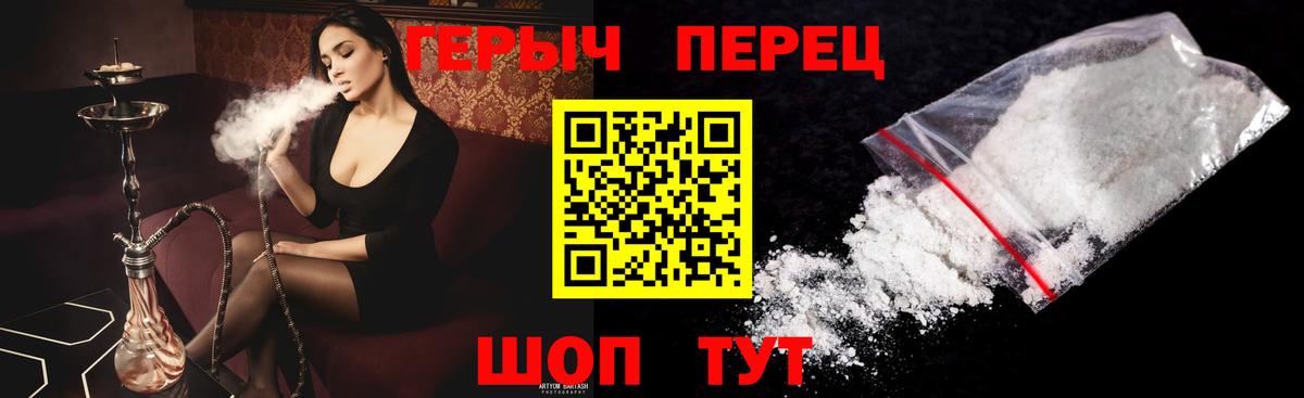 Менделеевск  ГЕРОИН хмурый  Вход с VPN 