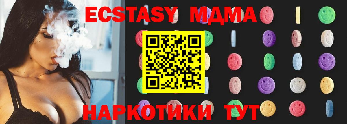 MDMA crystal  МДМА  Менделеевск  Вход с VPN 