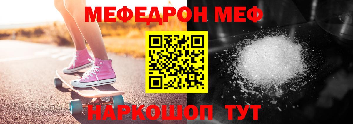 Меф мука Менделеевск
