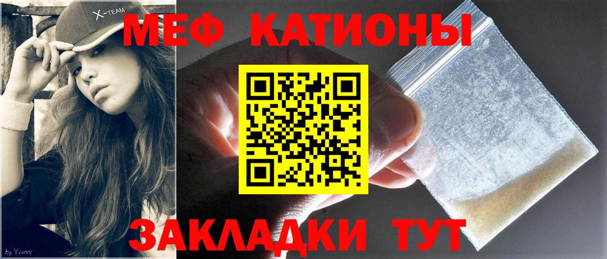 Менделеевск  Мефедрон  МЕФ мука  Вход с VPN    онион  МЕФ VHQ 
