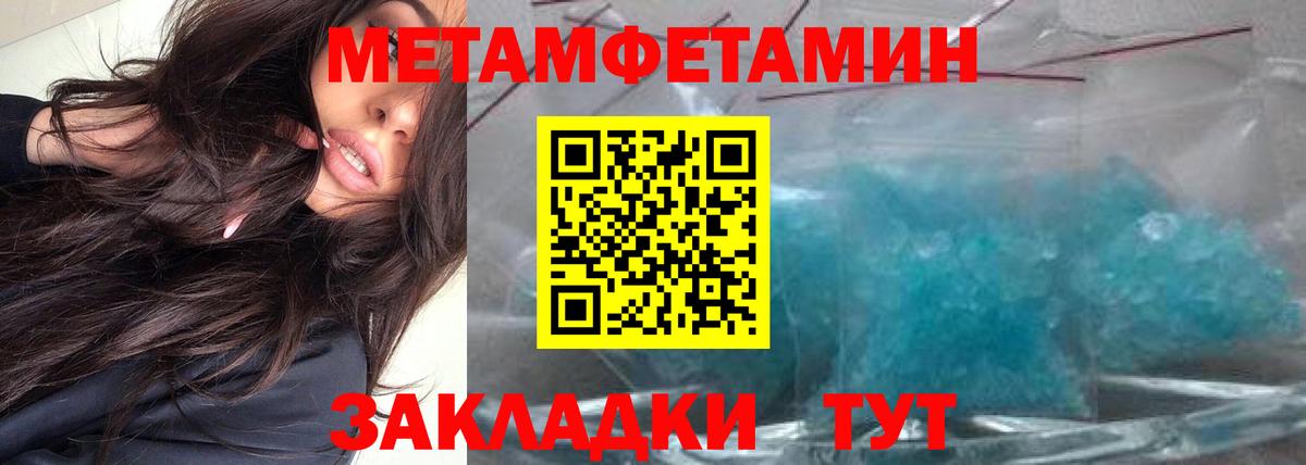 Метамфетамин Methamphetamine Менделеевск