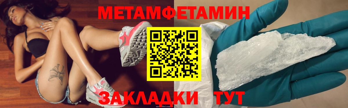 Менделеевск  МЕТАМФЕТАМИН мет  Вход с VPN 