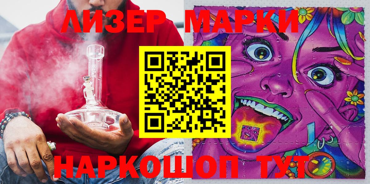 Менделеевск  Марки 25I-NBOMe 1500мкг  Вход с VPN  Марки 25I-NBOMe 1500мкг 