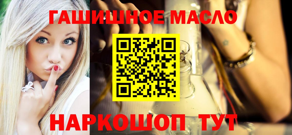 Дистиллят ТГК вейп  Вход с VPN  Менделеевск 